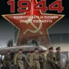 KARJALA 1944 – Suurhyökkäys ja Suomen uhattu itsenäisyys