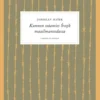 Kunnon sotamies Švejk maailmansodassa