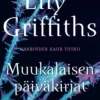 Muukalaisen päiväkirjat