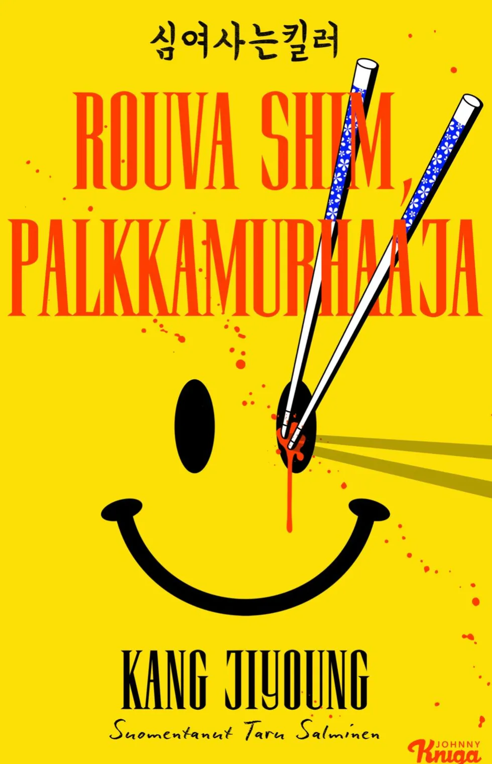 Rouva Shim, palkkamurhaaja