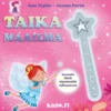 Taikamaailma - Mukana taikasauva