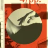 Valvomo 4/pp